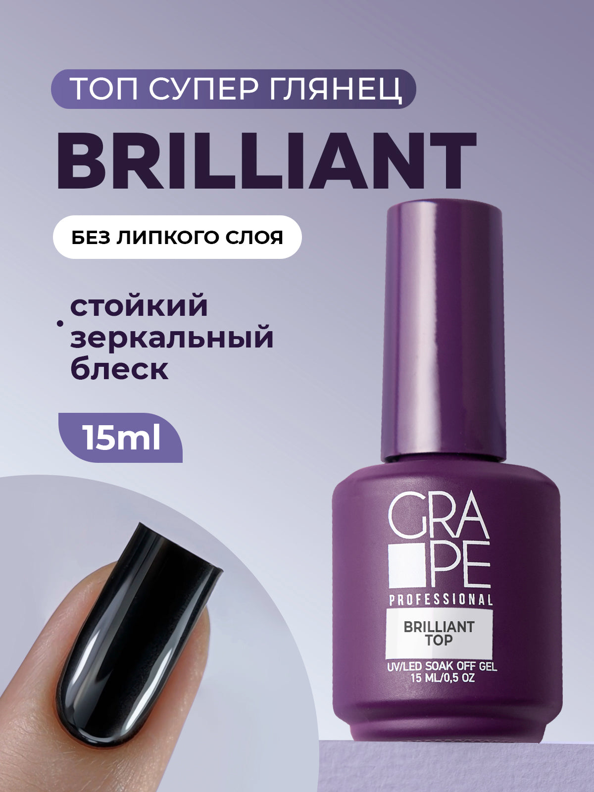 Grape Brilliant Top