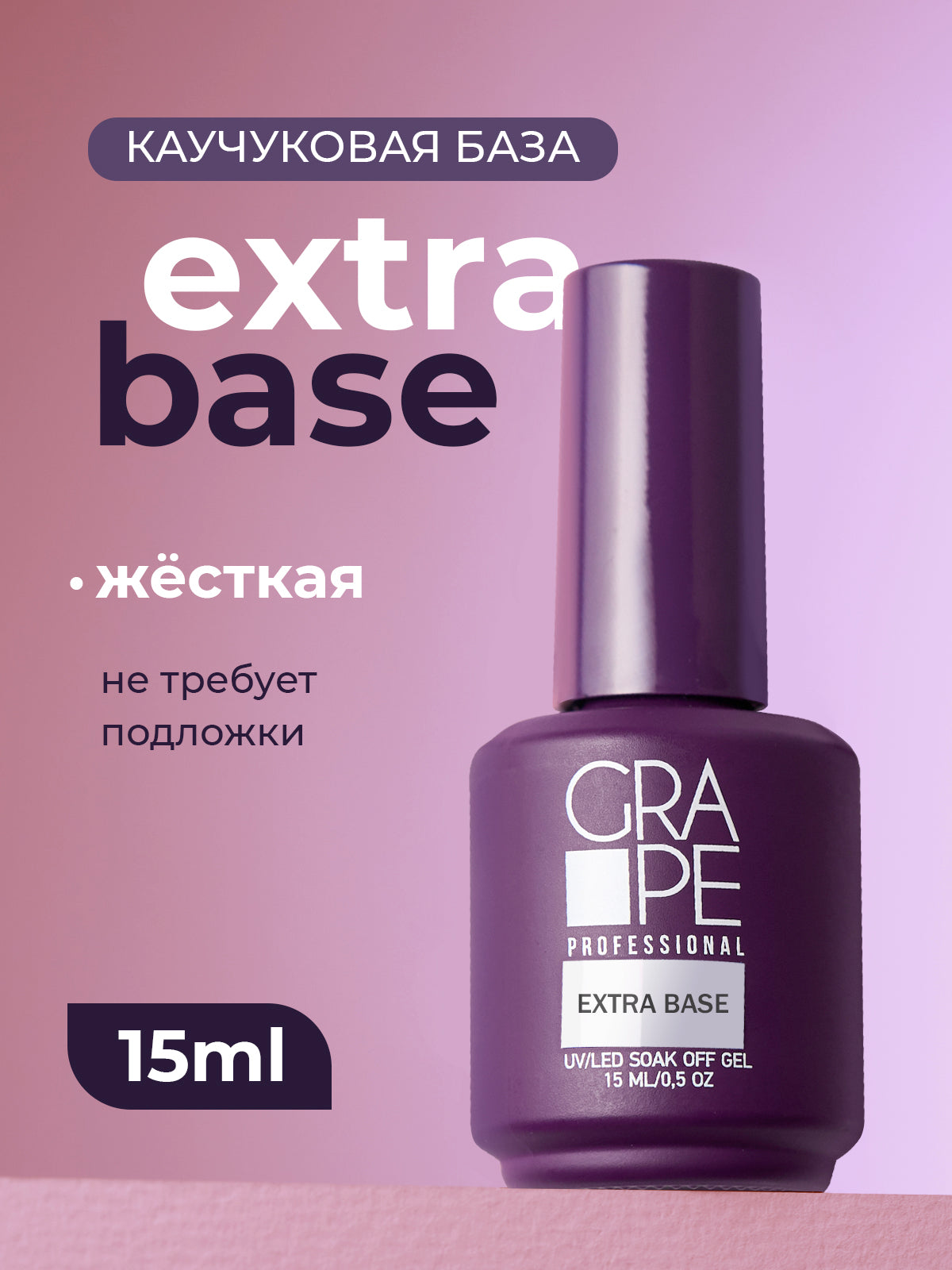 Grape Base
