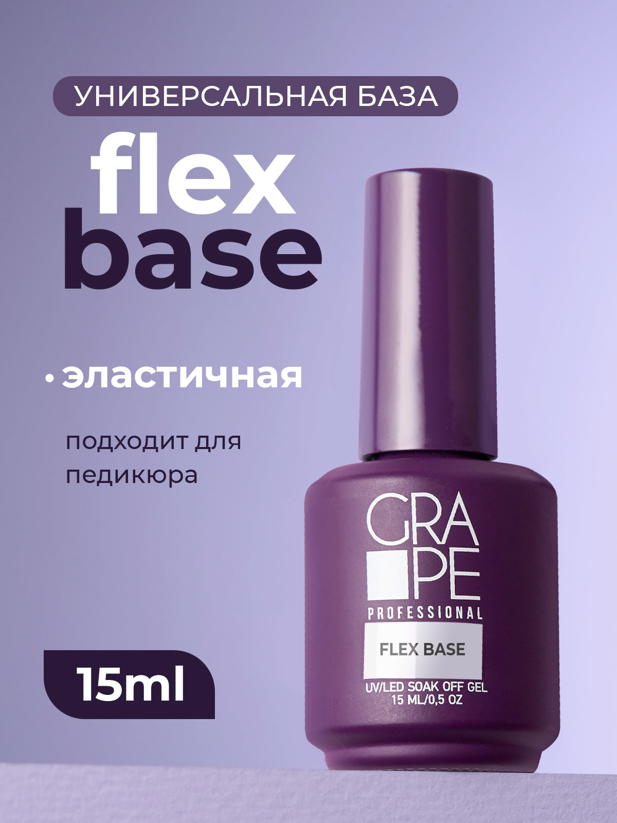 Grape Base
